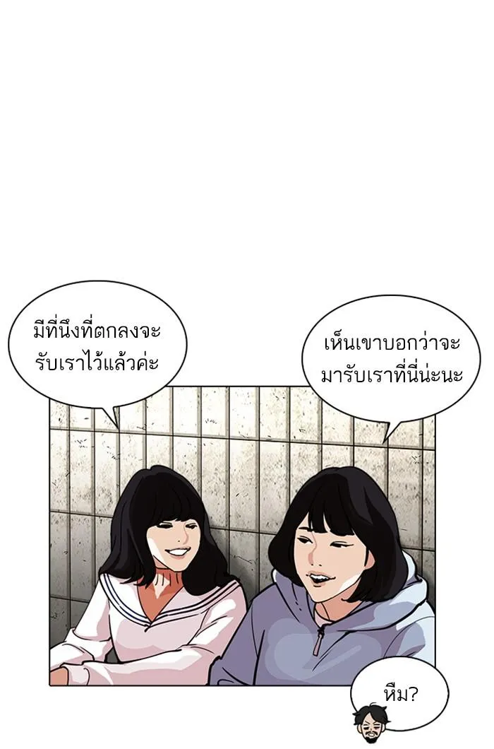 Lookism ลุกคิซึม ตอนที่ 226 หน้า 28