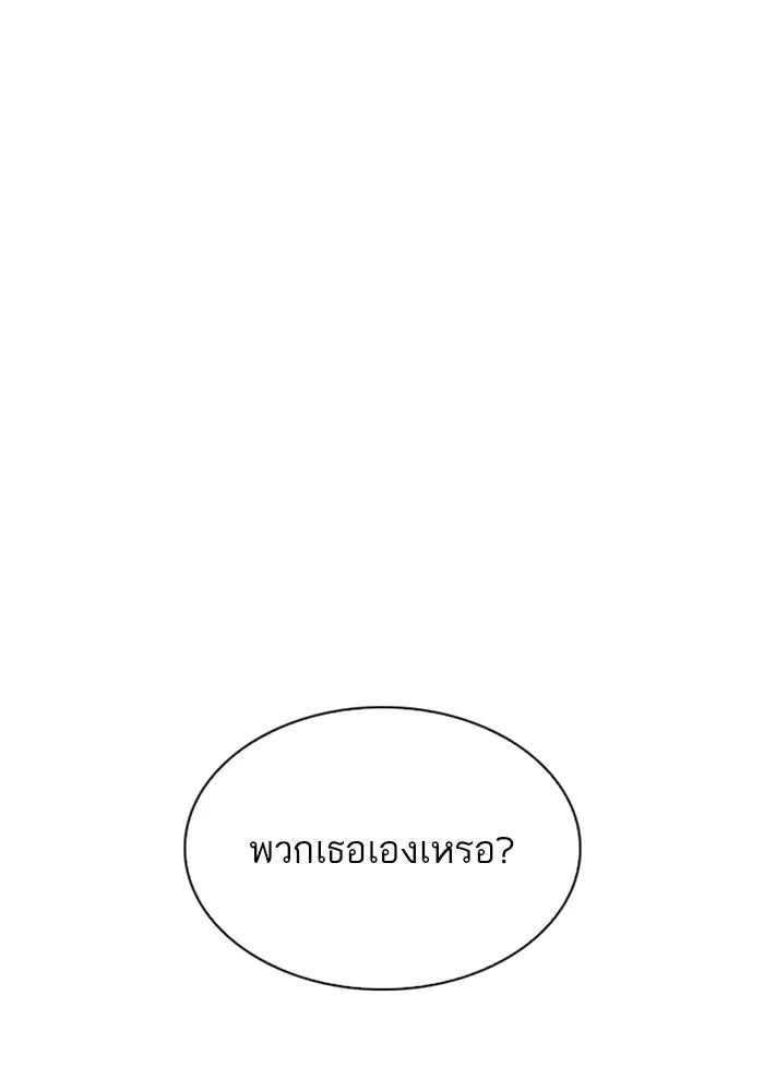 Lookism ลุกคิซึม ตอนที่ 226 หน้า 29