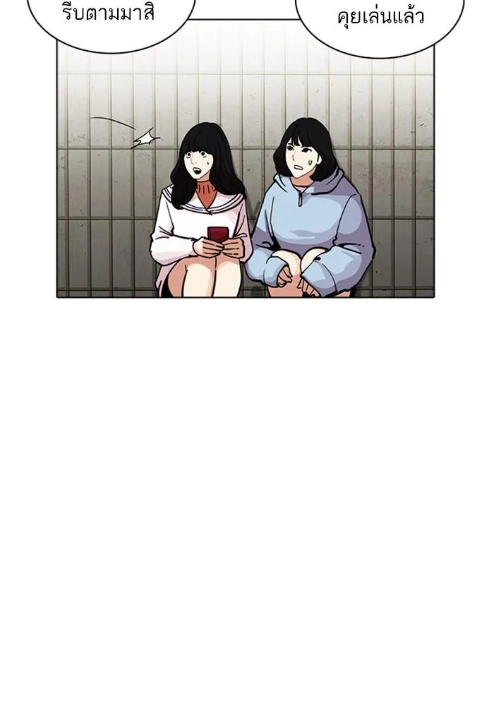 Lookism ลุกคิซึม ตอนที่ 226 หน้า 35