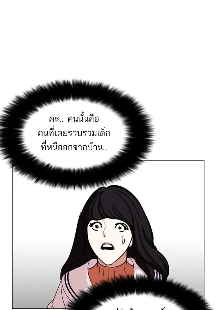 Lookism ลุกคิซึม ตอนที่ 226 หน้า 36