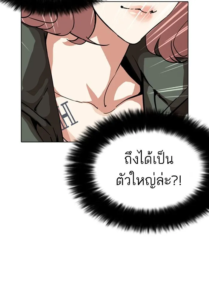Lookism ลุกคิซึม ตอนที่ 226 หน้า 40