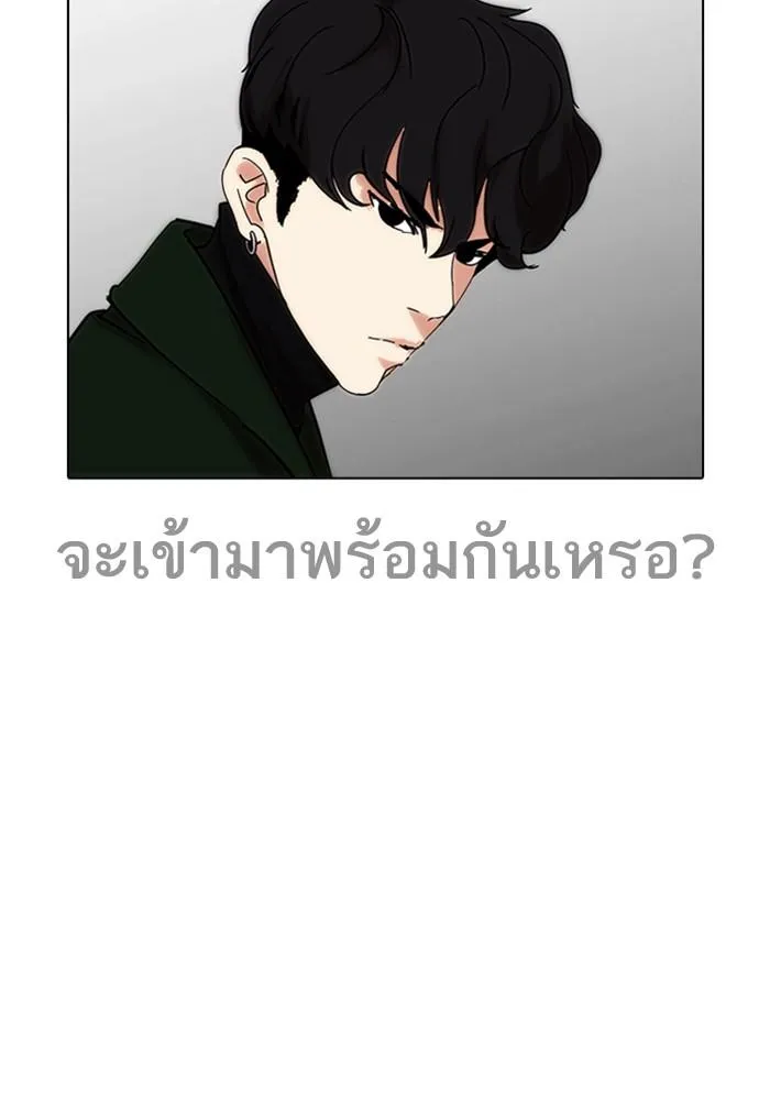 Lookism ลุกคิซึม ตอนที่ 226 หน้า 55