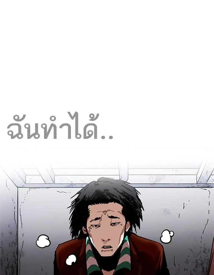 Lookism ลุกคิซึม ตอนที่ 226 หน้า 58