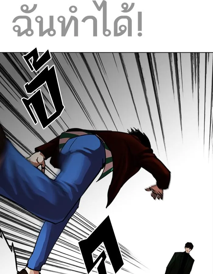 Lookism ลุกคิซึม ตอนที่ 226 หน้า 60