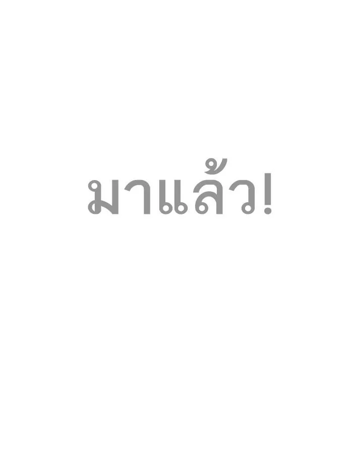 Lookism ลุกคิซึม ตอนที่ 226 หน้า 62