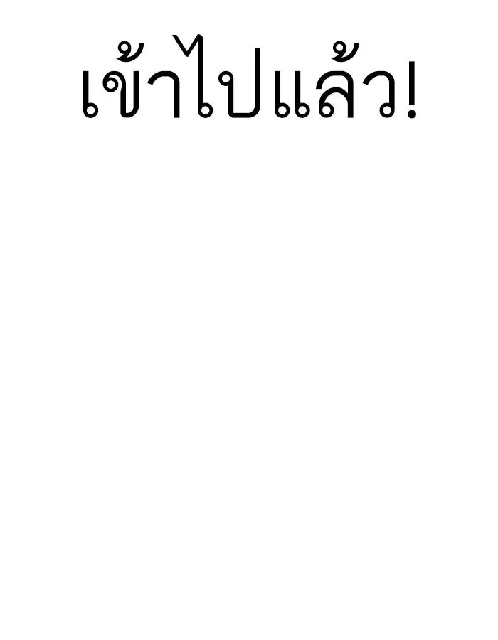 Lookism ลุกคิซึม ตอนที่ 226 หน้า 70