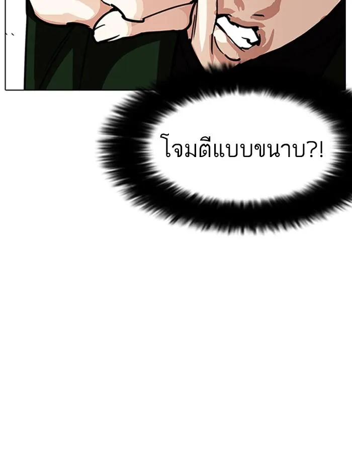 Lookism ลุกคิซึม ตอนที่ 226 หน้า 74