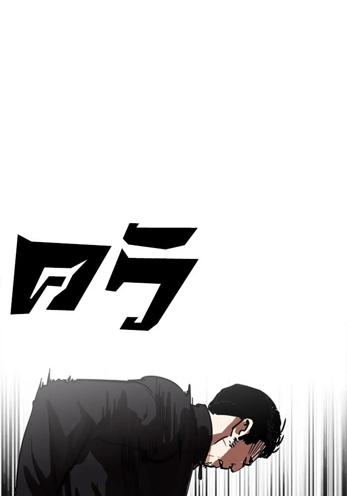 Lookism ลุกคิซึม ตอนที่ 226 หน้า 97