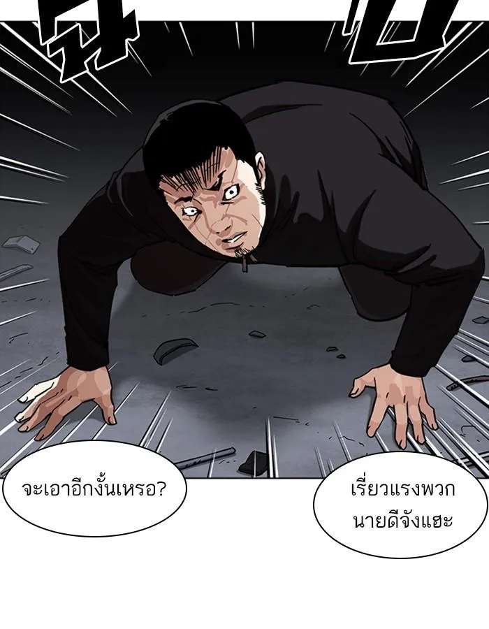 Lookism ลุกคิซึม ตอนที่ 228 หน้า 10