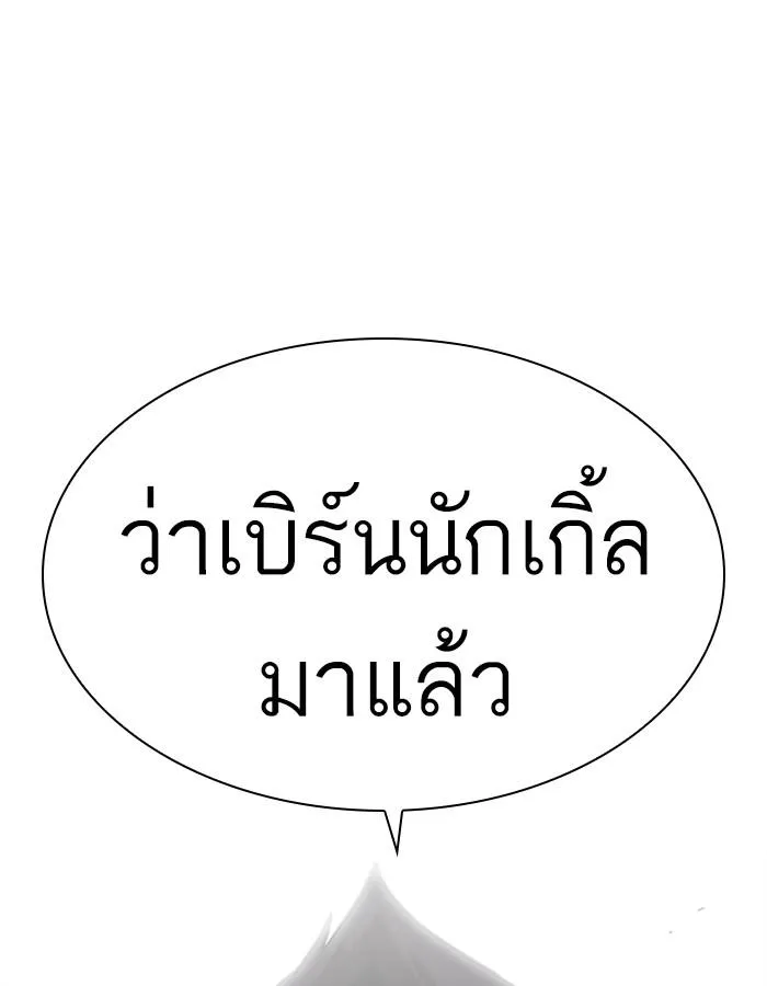 Lookism ลุกคิซึม ตอนที่ 228 หน้า 105