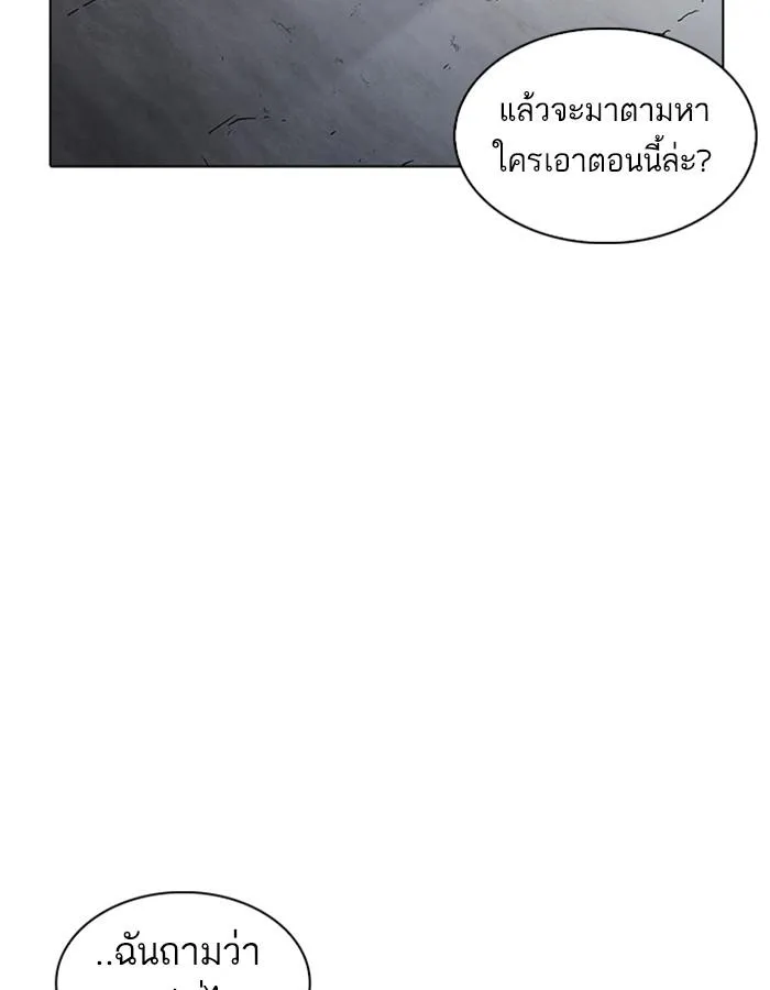 Lookism ลุกคิซึม ตอนที่ 228 หน้า 114