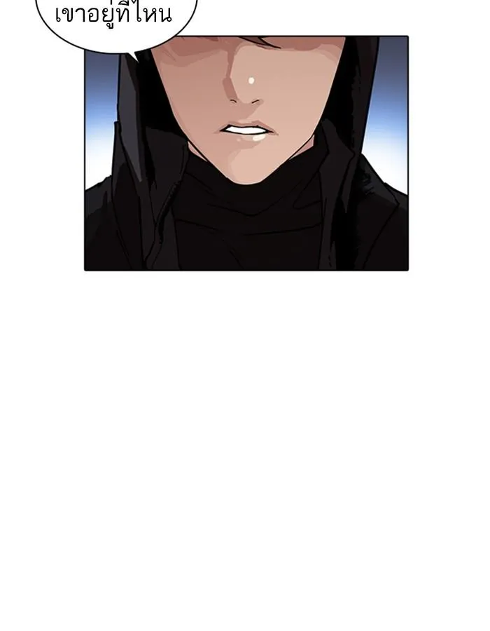 Lookism ลุกคิซึม ตอนที่ 228 หน้า 115