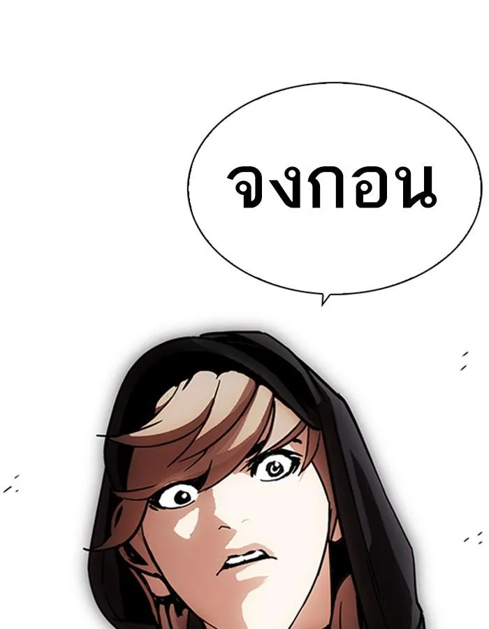 Lookism ลุกคิซึม ตอนที่ 228 หน้า 116