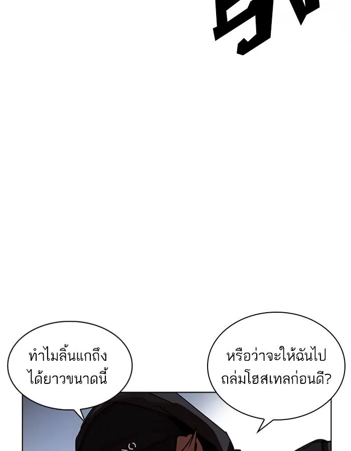 Lookism ลุกคิซึม ตอนที่ 228 หน้า 124