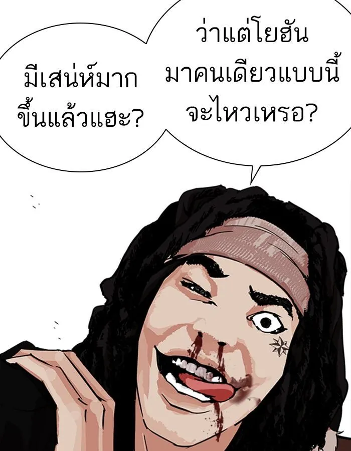 Lookism ลุกคิซึม ตอนที่ 228 หน้า 127