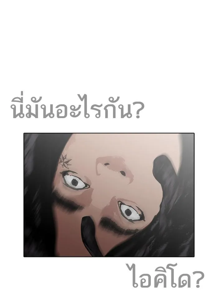 Lookism ลุกคิซึม ตอนที่ 228 หน้า 133