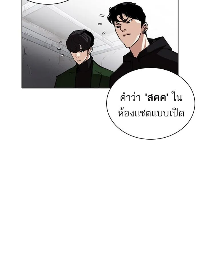 Lookism ลุกคิซึม ตอนที่ 228 หน้า 14