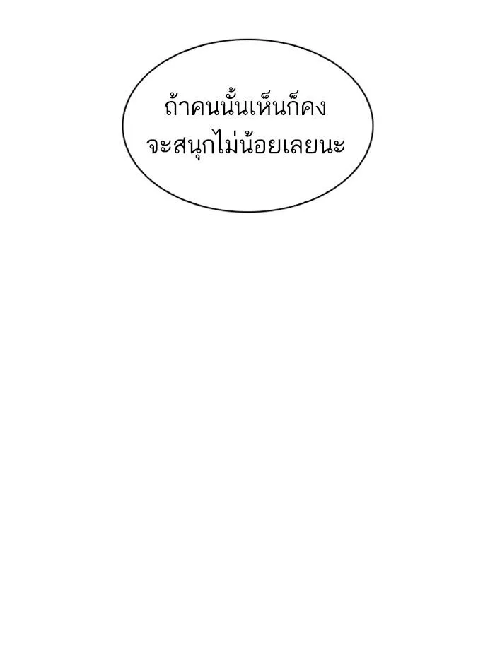 Lookism ลุกคิซึม ตอนที่ 228 หน้า 140