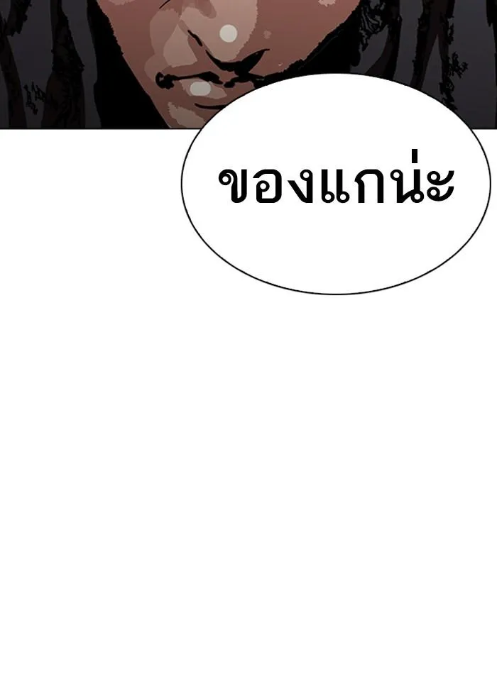 Lookism ลุกคิซึม ตอนที่ 228 หน้า 142