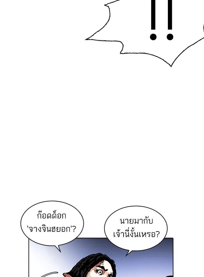Lookism ลุกคิซึม ตอนที่ 228 หน้า 149