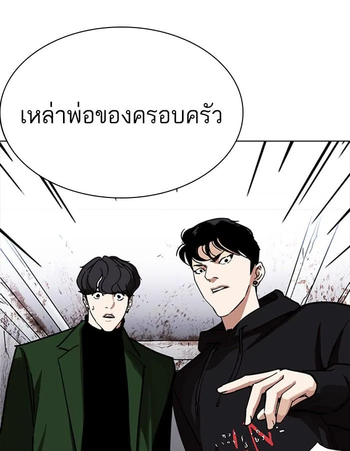 Lookism ลุกคิซึม ตอนที่ 228 หน้า 15