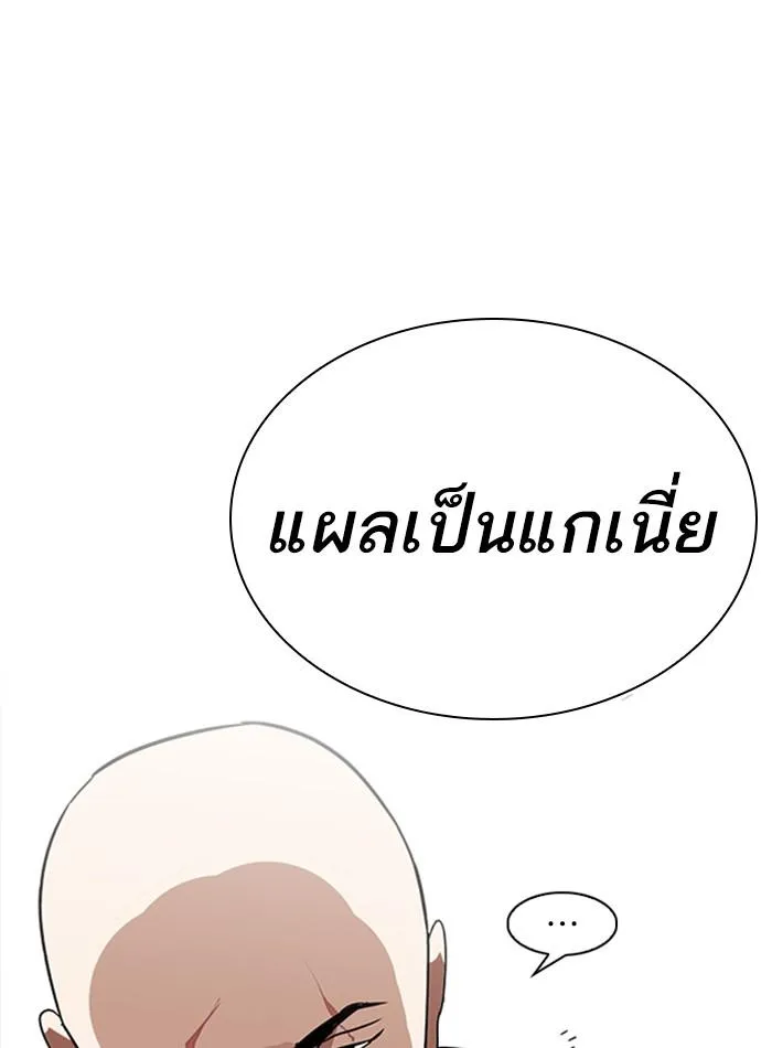 Lookism ลุกคิซึม ตอนที่ 228 หน้า 165