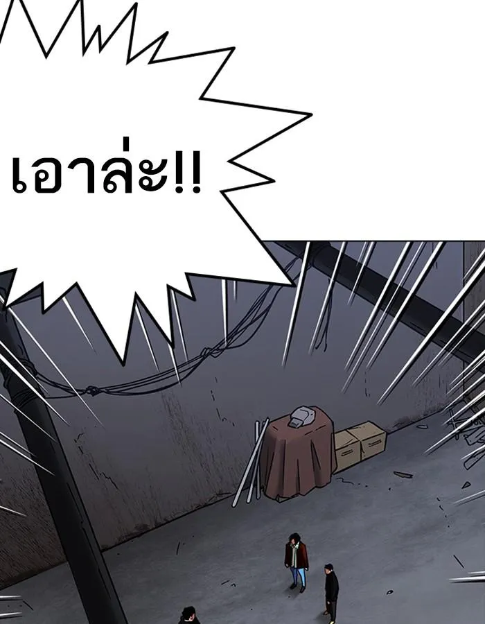 Lookism ลุกคิซึม ตอนที่ 228 หน้า 20