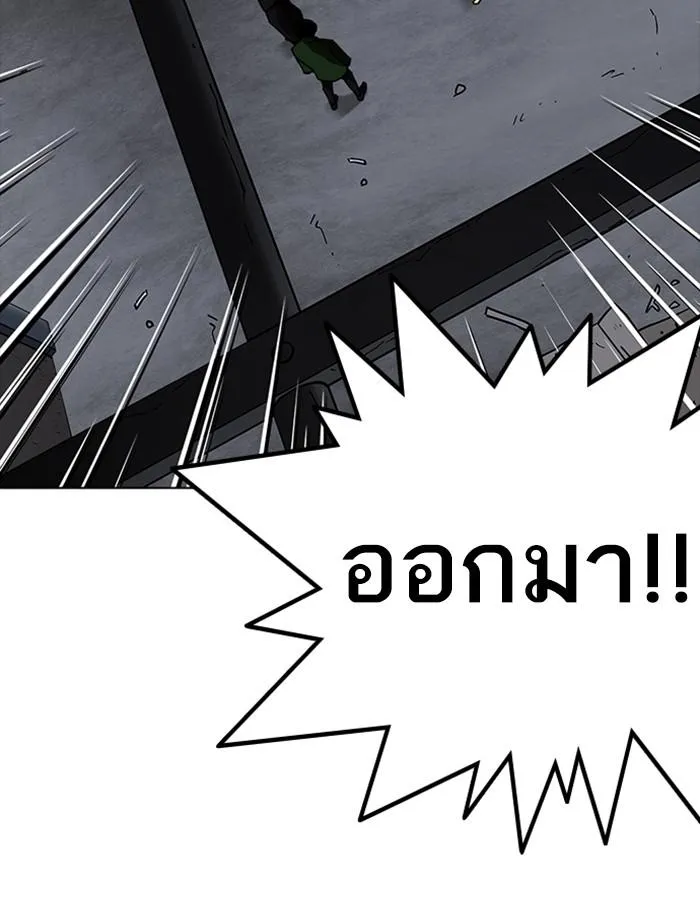 Lookism ลุกคิซึม ตอนที่ 228 หน้า 21