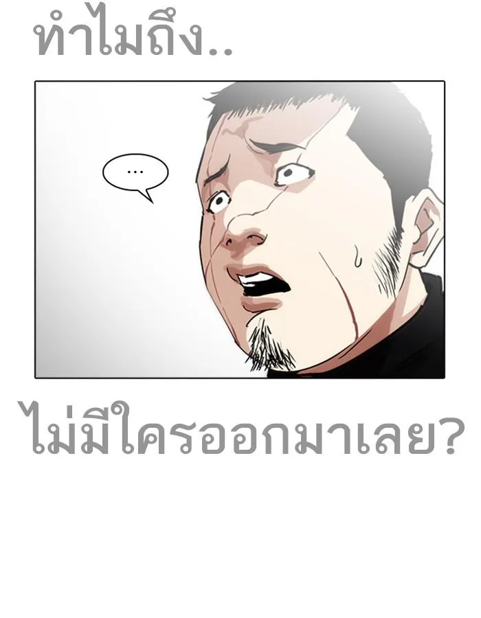 Lookism ลุกคิซึม ตอนที่ 228 หน้า 29