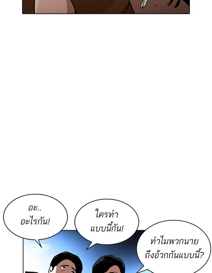 Lookism ลุกคิซึม ตอนที่ 228 หน้า 34