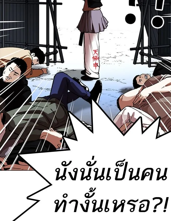 Lookism ลุกคิซึม ตอนที่ 228 หน้า 39