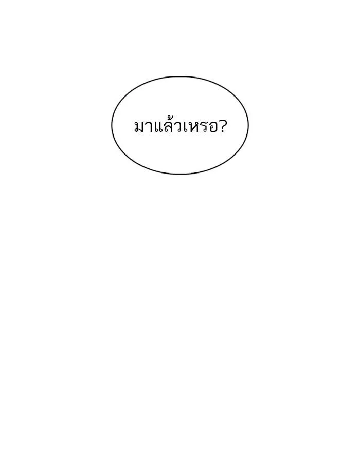 Lookism ลุกคิซึม ตอนที่ 228 หน้า 41