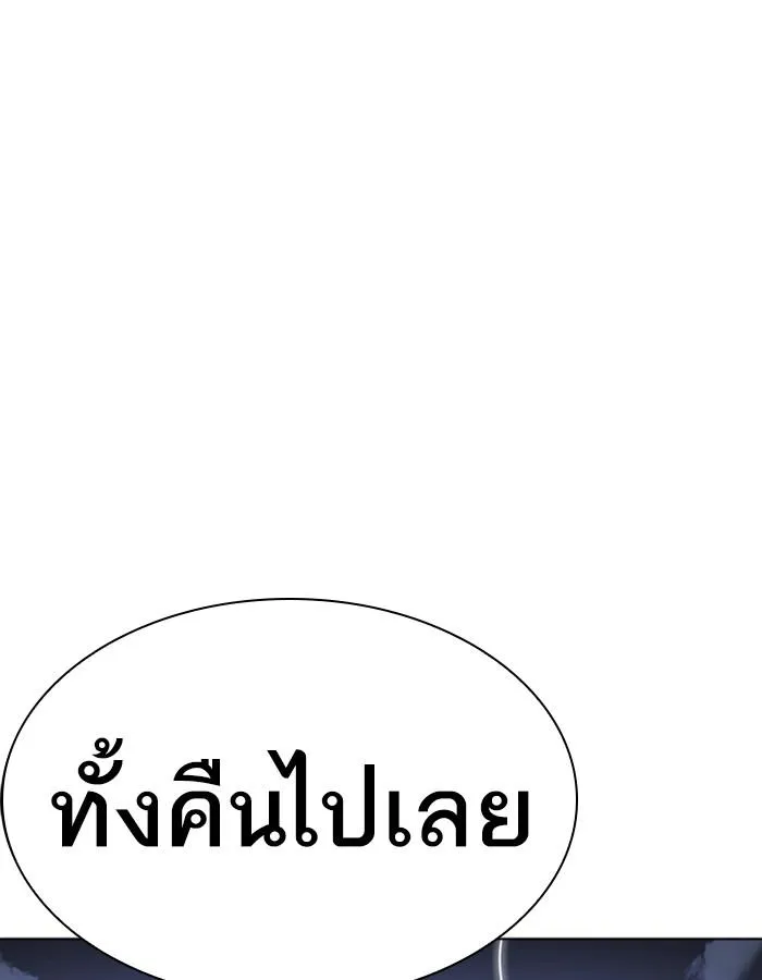 Lookism ลุกคิซึม ตอนที่ 228 หน้า 46