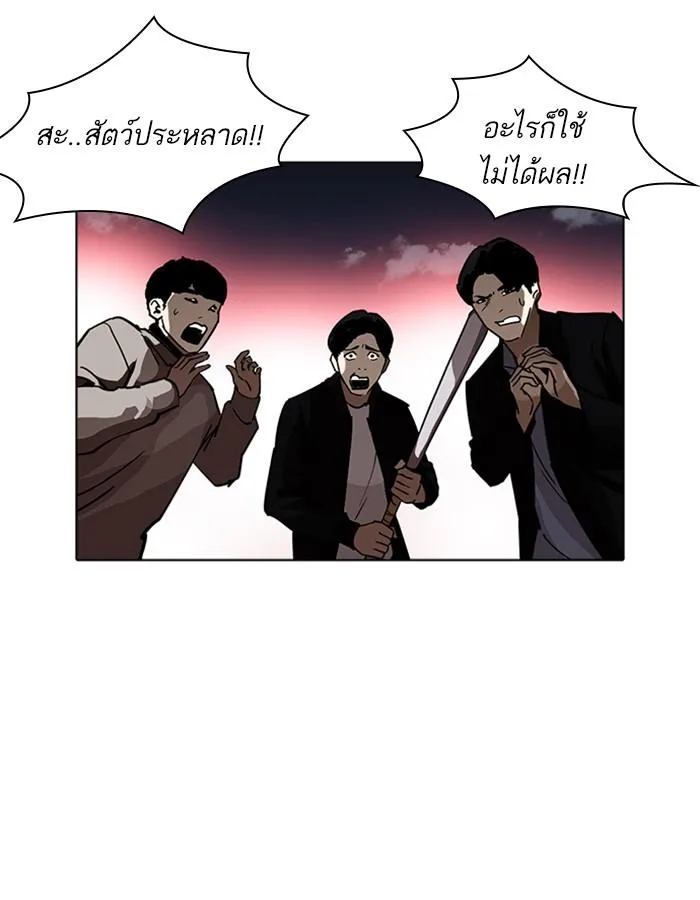 Lookism ลุกคิซึม ตอนที่ 228 หน้า 52