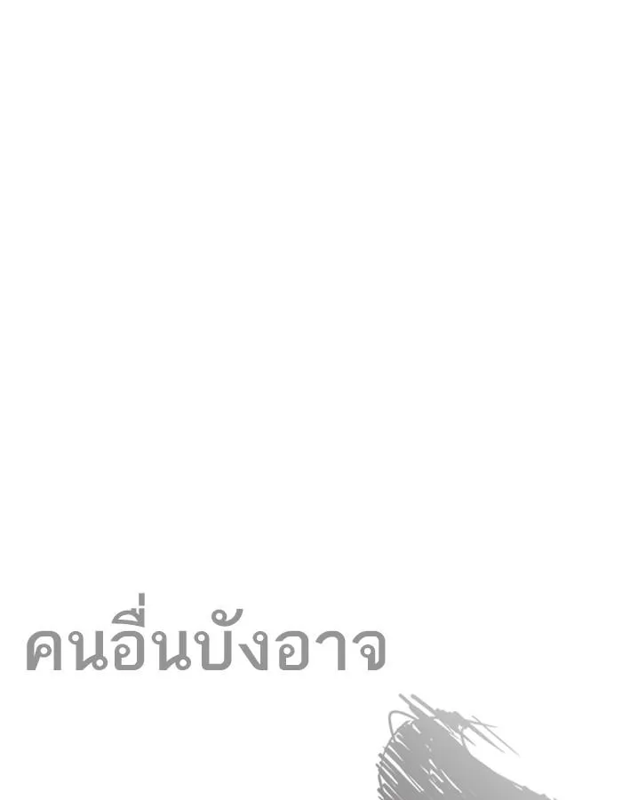 Lookism ลุกคิซึม ตอนที่ 228 หน้า 62