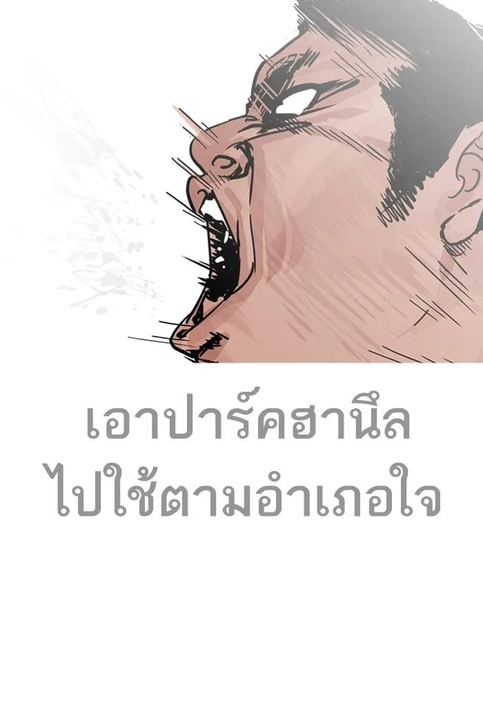 Lookism ลุกคิซึม ตอนที่ 228 หน้า 63