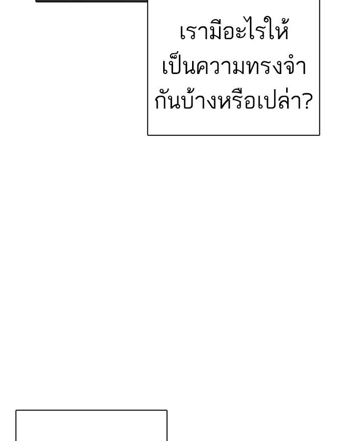 Lookism ลุกคิซึม ตอนที่ 228 หน้า 70