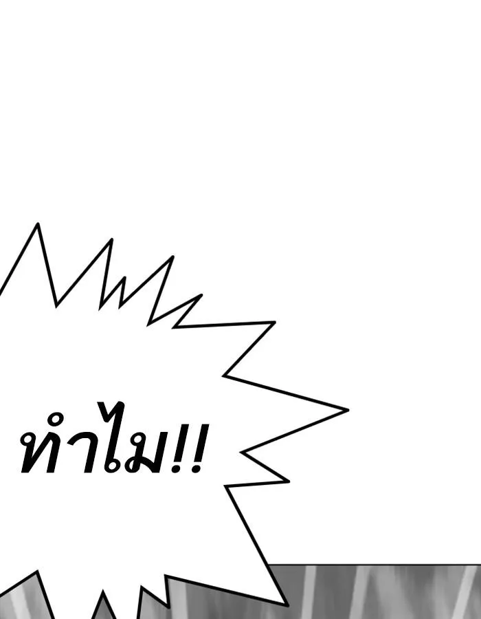 Lookism ลุกคิซึม ตอนที่ 228 หน้า 78