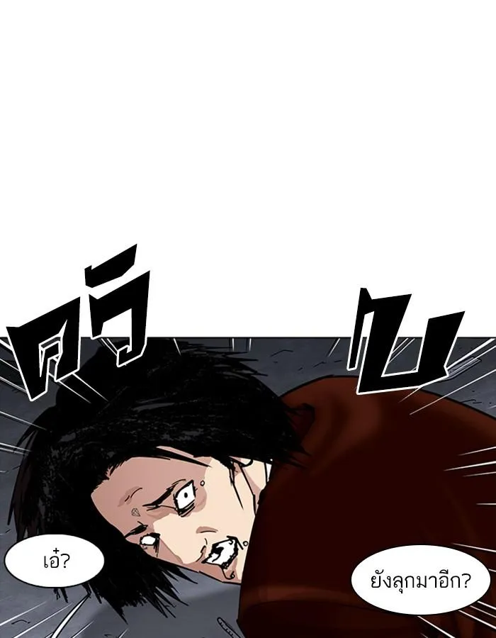 Lookism ลุกคิซึม ตอนที่ 228 หน้า 8
