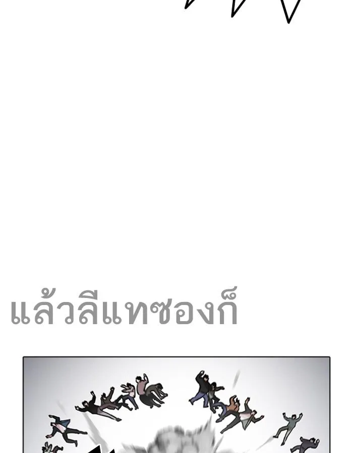 Lookism ลุกคิซึม ตอนที่ 228 หน้า 81