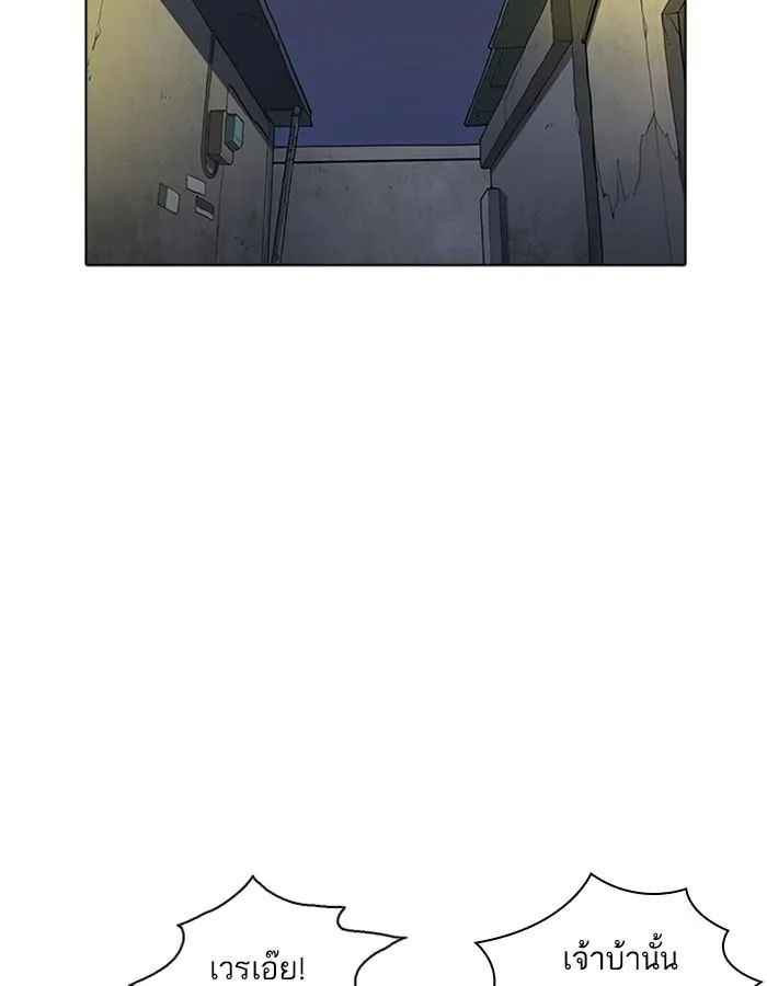 Lookism ลุกคิซึม ตอนที่ 228 หน้า 84