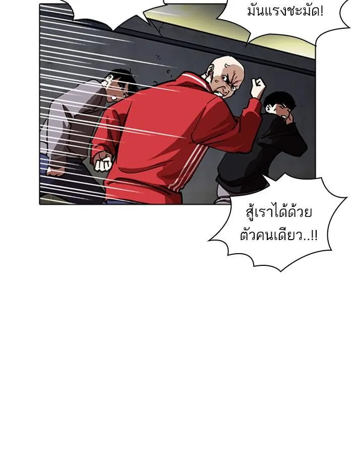 Lookism ลุกคิซึม ตอนที่ 228 หน้า 85