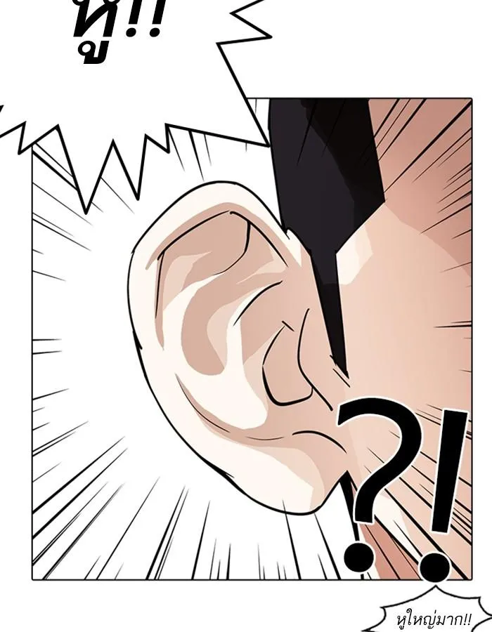 Lookism ลุกคิซึม ตอนที่ 228 หน้า 88