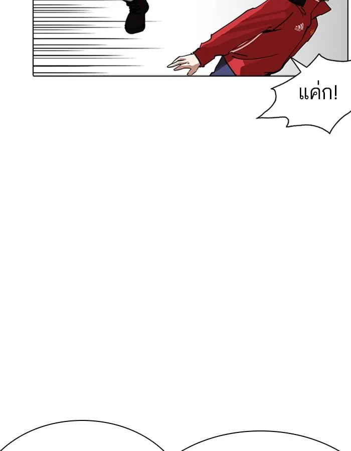 Lookism ลุกคิซึม ตอนที่ 228 หน้า 90