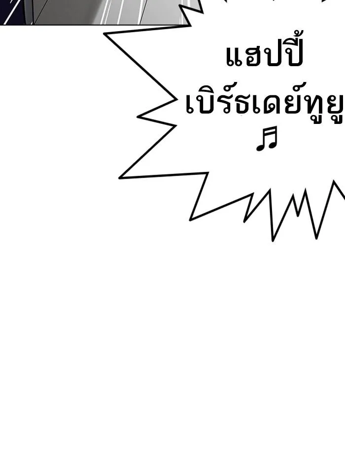 Lookism ลุกคิซึม ตอนที่ 231 หน้า 112