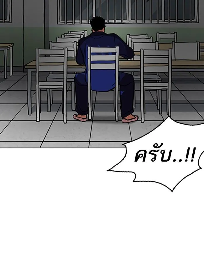 Lookism ลุกคิซึม ตอนที่ 231 หน้า 116