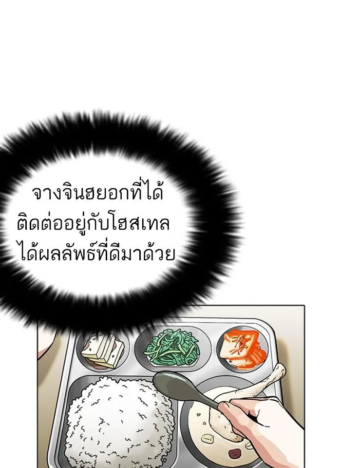 Lookism ลุกคิซึม ตอนที่ 231 หน้า 117
