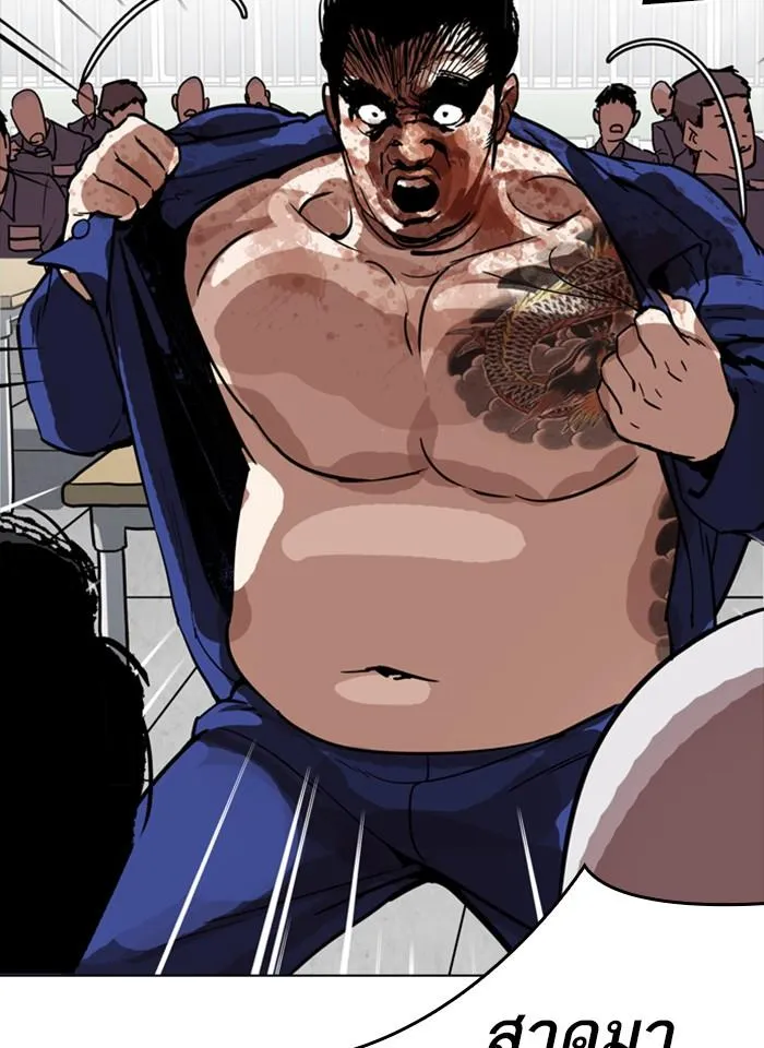 Lookism ลุกคิซึม ตอนที่ 231 หน้า 123