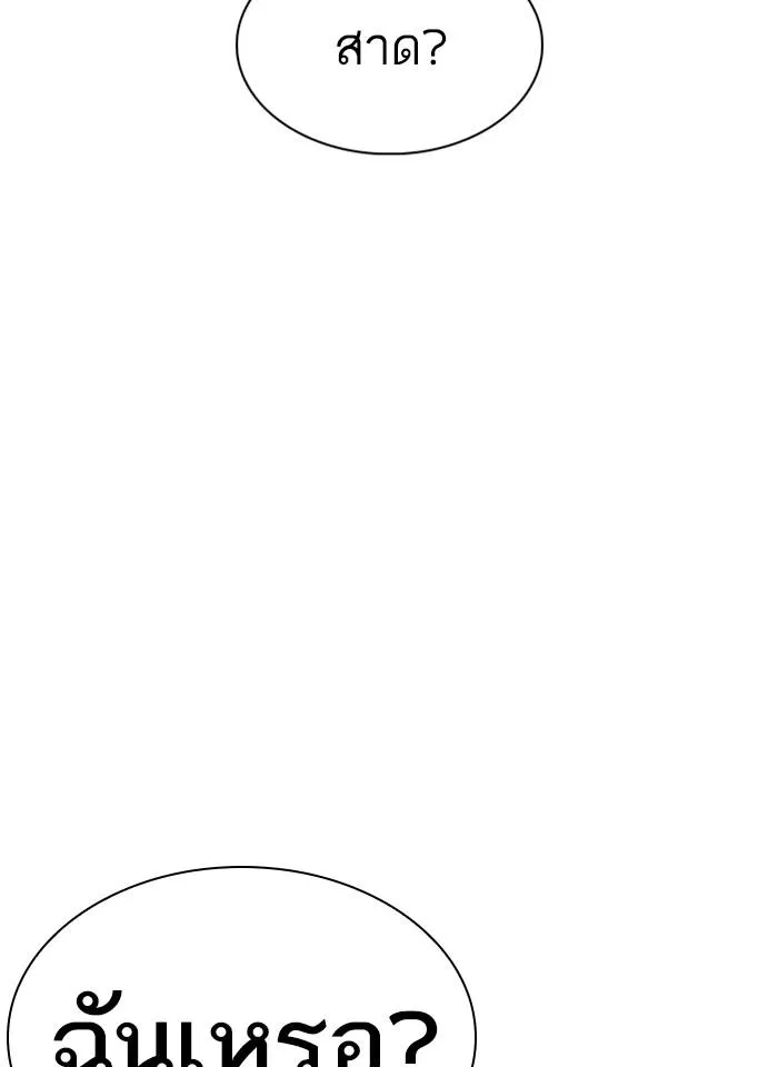 Lookism ลุกคิซึม ตอนที่ 231 หน้า 125