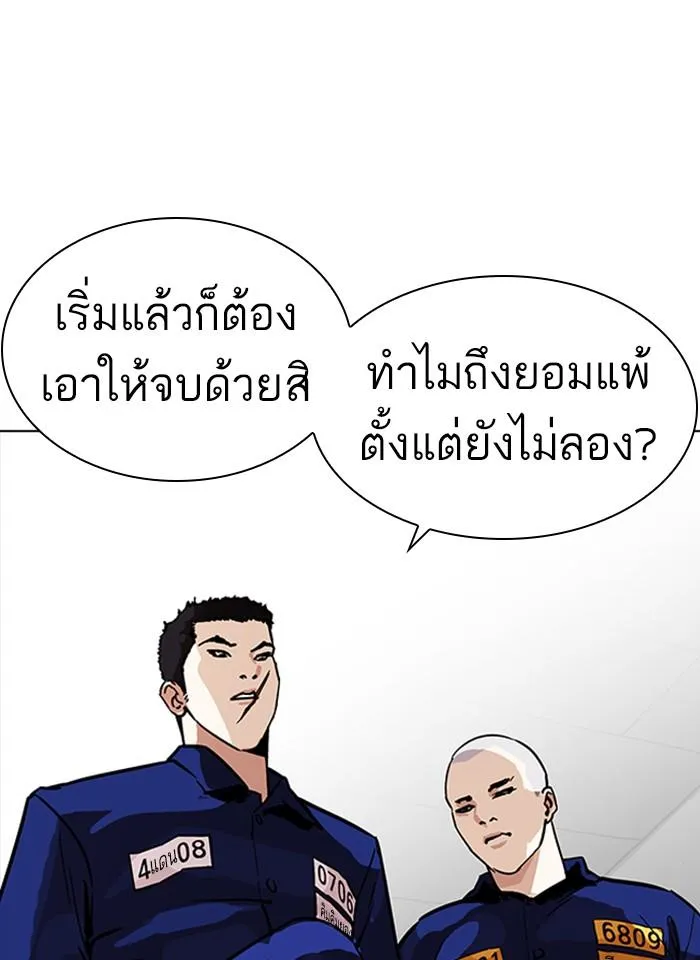 Lookism ลุกคิซึม ตอนที่ 231 หน้า 130